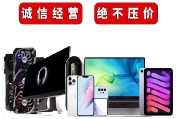 扶余市回收手机