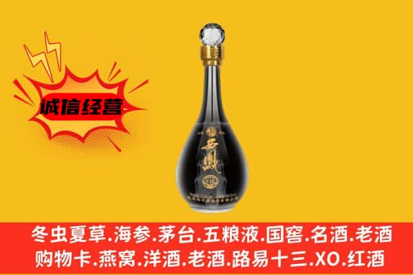 扶余市上门回收西凤酒价格