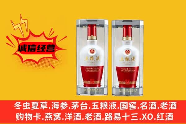 扶余市上门回收五粮液1618价格