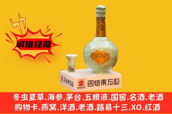 扶余市上门回收四特酒价格