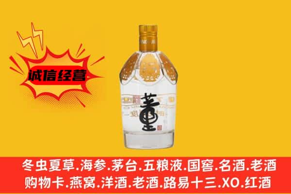 扶余市上门回收老董酒价格