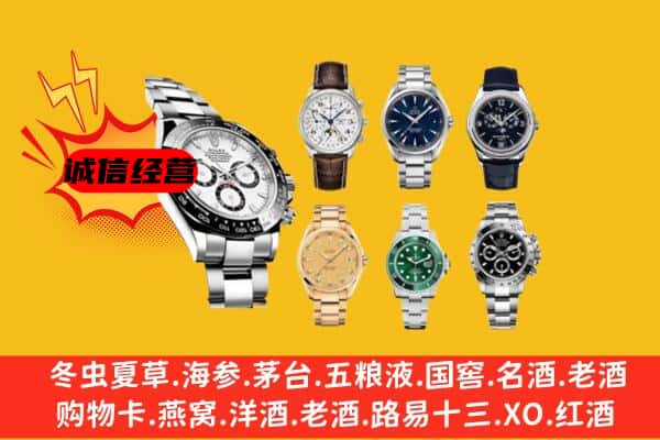 扶余市回收名表