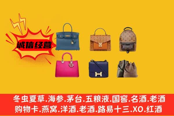 扶余市回收名包