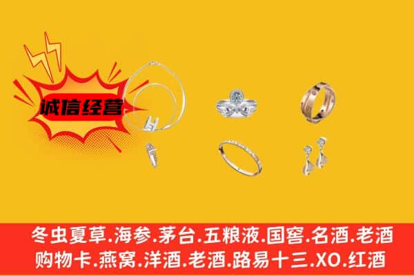 扶余市回收首饰