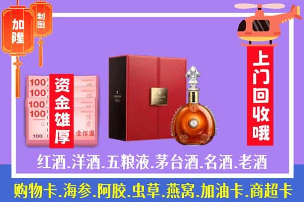 ​扶余市回收路易十三是如何定价