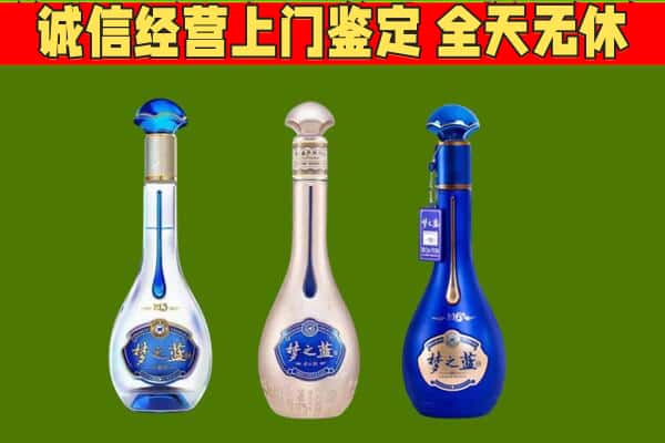 扶余市回收哪些梦之蓝